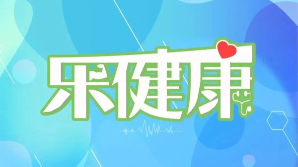 红和古 乐健康｜易胖体质喝凉水都长肉？近期部分国家和地区新冠疫情小幅上升