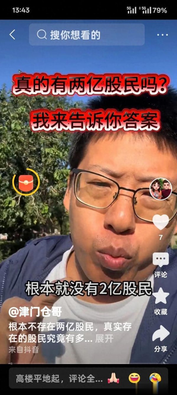 道正网  我们号称有2.2亿股民, 这数字有多大误差?