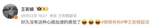 赢金配资网 前东方甄选主播“顿顿”回应被指“娘”“女性化”：很荣幸，这并不是贬义词，其单飞后两天直播销售额近1250万