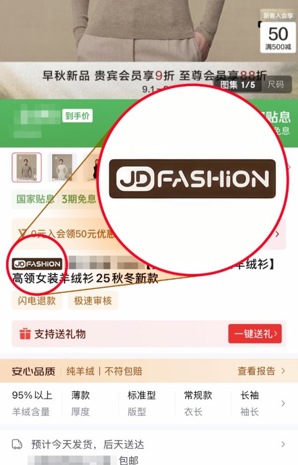 寻钱网 京东JD FASHION全面上线 甄选优质面料有品质更好看